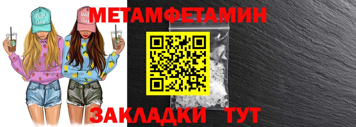 Набережные Челны  Amphetamine  Вход с VPN  АМФ Розовый 