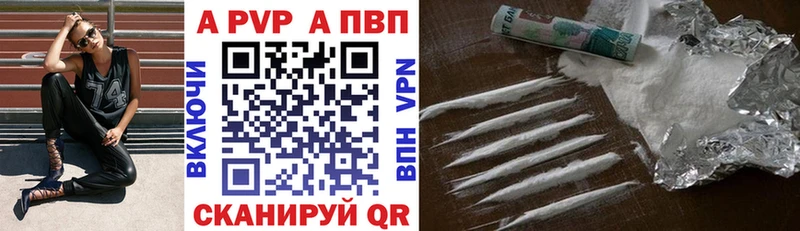 A PVP Соль  Набережные Челны 