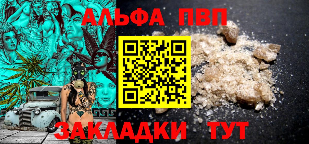 Alpha-PVP крисы CK Набережные Челны
