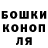ГАШИШ гашик Elena Bulash
