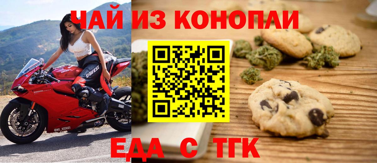 Гашиш  Вейп ТГК  Конопля  Меф кристаллы  Вход с VPN  COCAIN  Набережные Челны  МЕТ 