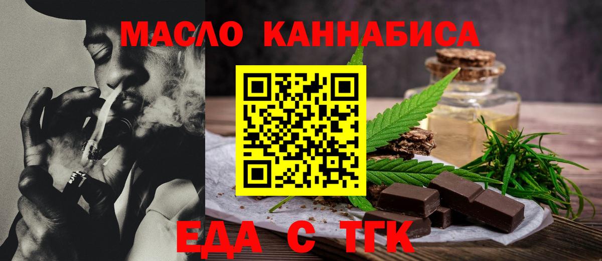 Набережные Челны  Еда ТГК конопля  Вход с VPN 