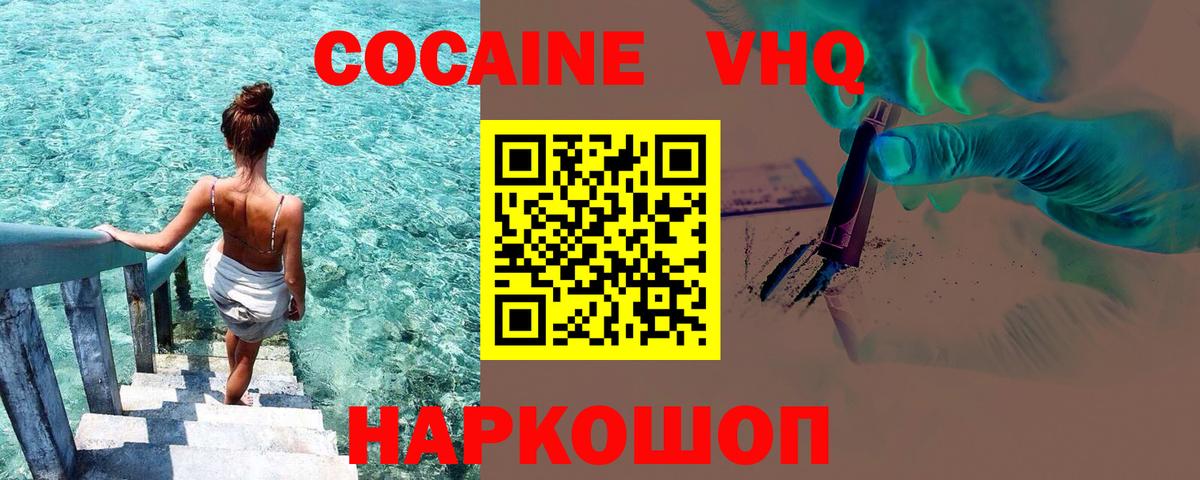 КОКАИН Боливия Набережные Челны
