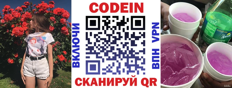 Кодеин напиток Lean (лин)  Набережные Челны 