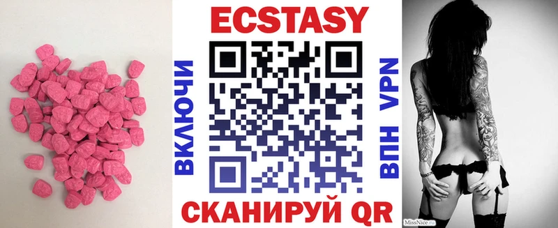 Ecstasy 280мг купить цена Набережные Челны