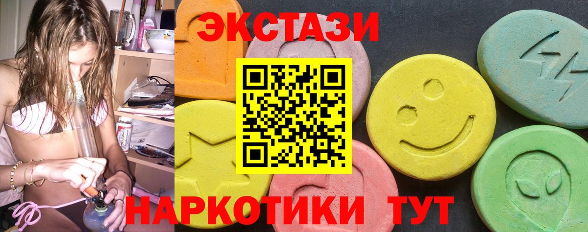 Набережные Челны  Ecstasy  Вход с VPN  Ecstasy 280 MDMA 