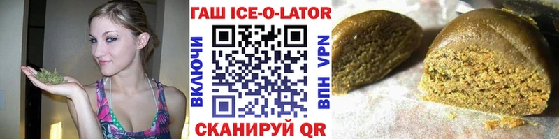 Гашиш ice o lator  Набережные Челны 