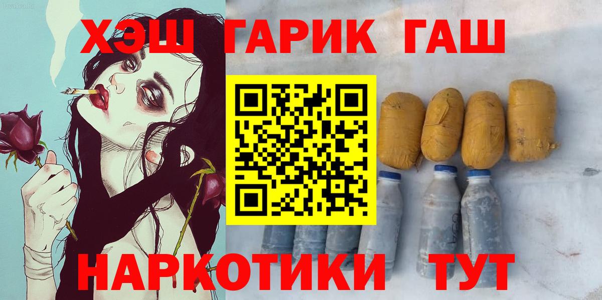 ГАШ  Вход с VPN  ГАШИШ хэш  Набережные Челны  ГАШ hashish 