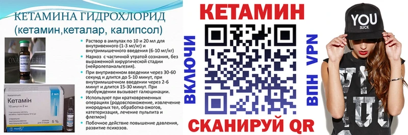 КЕТАМИН VHQ  Набережные Челны 