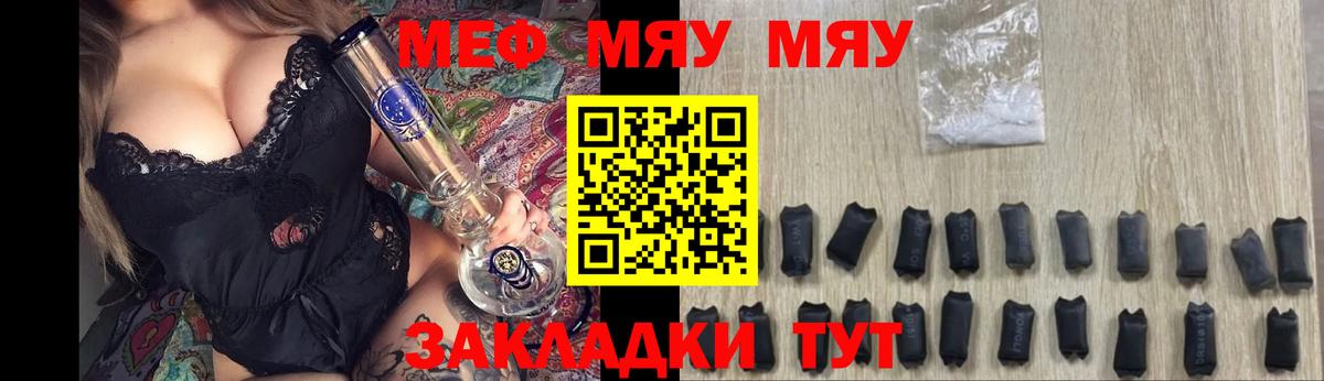 МЕФ мяу мяу  МЕФ  Набережные Челны  Вход с VPN 