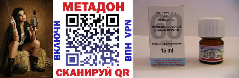 Метадон methadone  закладки  Набережные Челны 