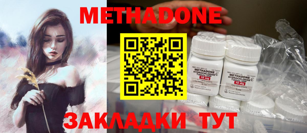 Набережные Челны  Метадон methadone  МЕТАДОН кристалл  Вход с VPN 