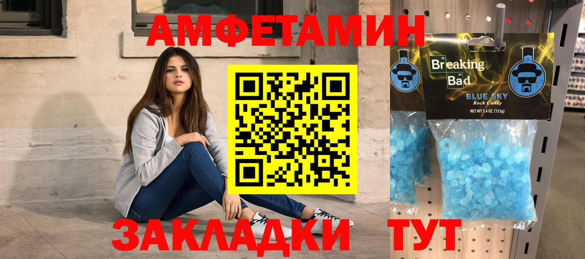 Метамфетамин кристалл Набережные Челны