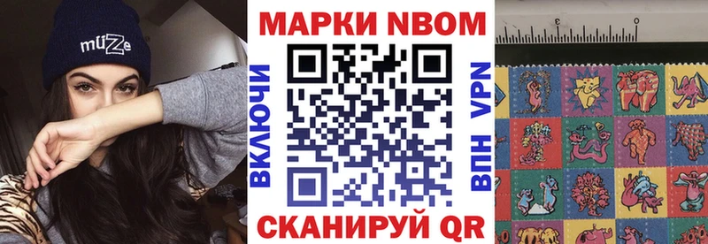 как найти наркотики  Набережные Челны  Марки N-bome 1,5мг 