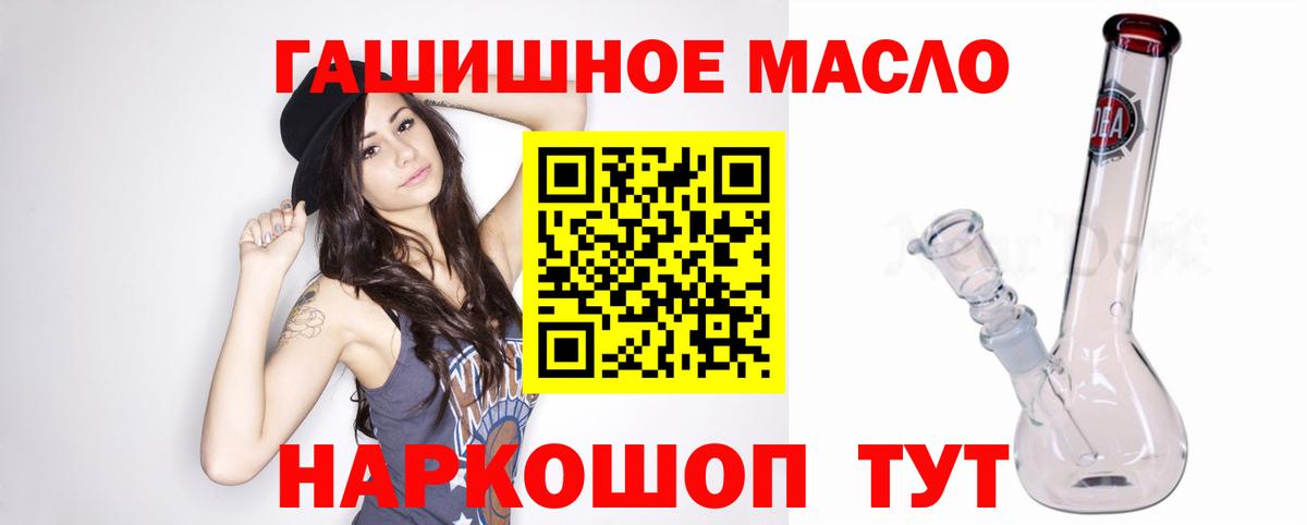Набережные Челны  Дистиллят ТГК гашишное масло  Вход с VPN 